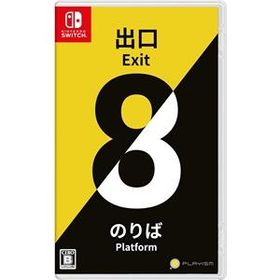 【新品】NSW ８番出口・８番のりば【送料別。メール便・宅配便 配送方法選択】