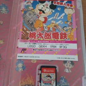 桃太郎電鉄 ～昭和 平成 令和も定番！～