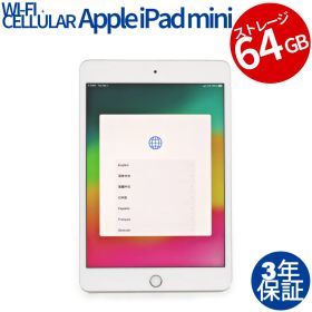 【3年保証】APPLE アップル IPAD MINI WI-FI+CELLULAR 64GB 64GB メモリ3GB APPLE iPadOS 中古 中古タブレット タブレット 本体 端末 アイパッド