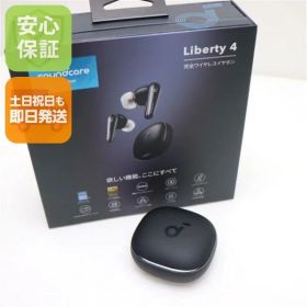新品未使用 Anker Soundcore Liberty 4 ミッドナイトブラック ワイヤレスイヤホン ANKER 即日発送 土日祝発送OK