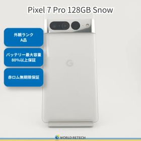 Pixel 7 Pro 128GB Snow【SoftBank版Simフリー・外観ランクA(美品)】