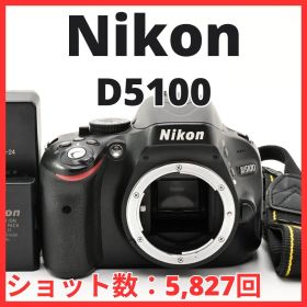 G23[8262]7 ニコン Nikon D5100 ボディ 【ショット数 5,827回】