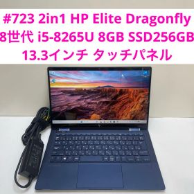 HP Elite Dragonfly i5-8265U 8GB SSD256GB