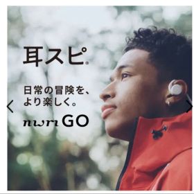 新品未使用 nwm GO on-ear speakers