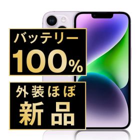 バッテリー100% 【中古】 iPhone14 128GB パープル SIMフリー 本体 ほぼ新品 スマホ アイフォン アップル apple 【送料無料】 ip14mtm2247np