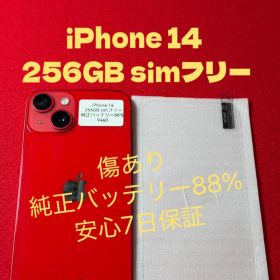 【9460】iPhone 14レッド 256GB simフリー