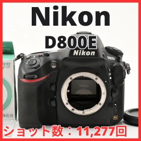 G23[7875]36 ニコン Nikon D800E ボディ 【ショット数 11,277回】