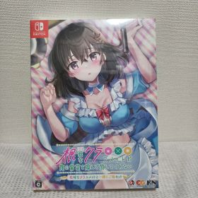 Switch 根暗なクラスメイトが俺の胃袋を掴んで放してくれない 根暗なクラス…