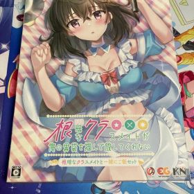 根暗なクラスメイトが俺の胃袋を掴んで放してくれない 限定版