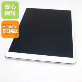 超美品 SIMフリー iPad Pro 10.5インチ Wi-Fi+Cellular セルラー 256GB シルバー タブレット 白ロム 即日発送 Apple 土日祝発送OK