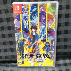 Switch 終天教団 通常版