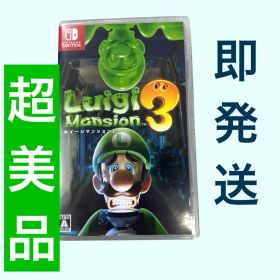 ルイージマンション3 Switch 中古 3,300円 | ネット最安値の価格比較