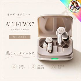 オーディオテクニカ ATH-TWX7 ホワイト白 ワイヤレスイヤホン ノイキャン