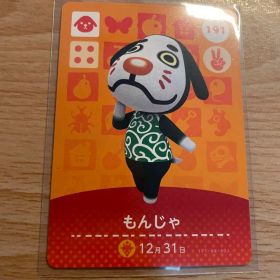 もんじゃ あつ森・あつまれどうぶつの森・アミーボ・amiiboカード