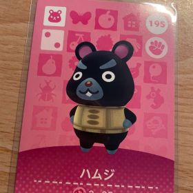 ハムジ あつ森・あつまれどうぶつの森・アミーボ・amiiboカード