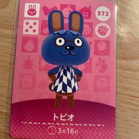トビオ あつ森・あつまれどうぶつの森・アミーボ・amiiboカード