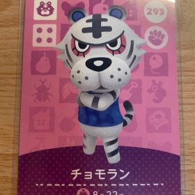 チョモラン あつ森・あつまれどうぶつの森・アミーボ・amiiboカード