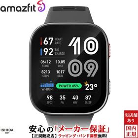 アマズフィット ビップ マックス Amazfit Bip Max カーボングレー sp170085-C256 メンズ スマートウォッチ ランニング ウォッチ 通話 睡眠 健康管理
