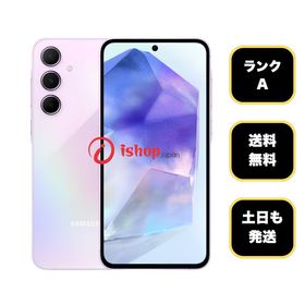 Galaxy A55 5G 128GB オーサム ライラック 国内版 SIMフリー 送料無料