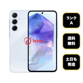Galaxy A55 5G 128GB アイスブルー 国内版 SIMフリー 送料無料