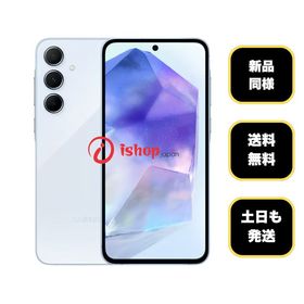 新品同様 Galaxy A55 5G 128GB アイスブルー 国内版 SIMフリー 送料無料