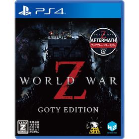 WORLD WAR Z - GOTY EDITION - PS4 【CEROレーティング「Z」】(【永久封入特典】「WORLD WAR Z: Afte