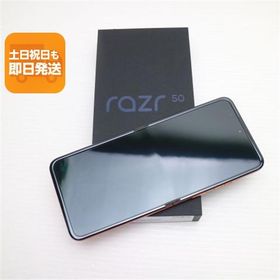 新品未使用 SIMフリー motorola razr 50 スプリッツオレンジ スマホ モトローラ 即日発送 あすつく 土日祝発送OK