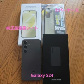 国内版 Galaxy S24 / 512GB / SIMフリー /＊おまけ