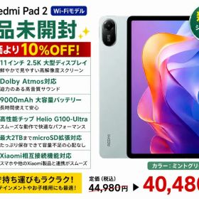 Redmi Pad 2（8GB+256GB）ミントグリーン Wi-Fiモデル