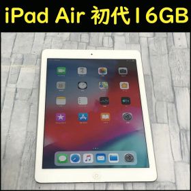 【中古動作品】iPad Air 初代 16GB 本体