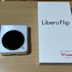 Libero Flip ホワイト SIMフリー
