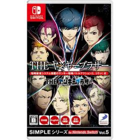 【新品/在庫あり】[ニンテンドースイッチ ソフト] シンプルシリーズ Vol.5 ザ ヤンキーブラザー [HAC-P-BD2SA]