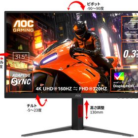 AOC｜エーオーシー U32G4/11 ゲーミング液晶ディスプレイ(31.5型/Fast IPS/4K 3840×2160/320Hz/0.3ms/HDR400/HDMI2.1/DP1.4/VESA)(ブラ