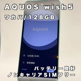 シャープ AQUOS wish5 新品¥25,000 中古¥21,350 | 新品・中古のネット