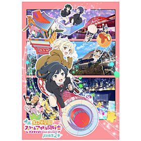 映画『ラブライブ！虹ヶ咲学園スクールアイドル同好会 完結編 第2章』