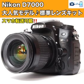 すぐ使える◆Nikon D7000◆ハイアマチュア機◆一眼レフカメラ◆スマホ転送
