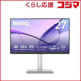 【 新品 未開封 】 BENQ USB-C接続 PCモニター ［27型 / 4K(3840×2160) / ワイド / 60Hz］ MA270UP 未使用 送料無料