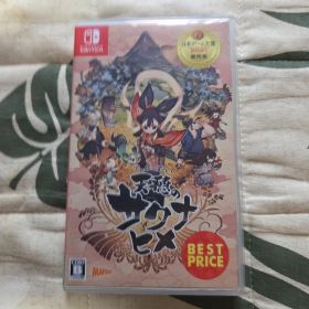 天穂のサクナヒメ Switch 中古 1,500円 | ネット最安値の価格比較