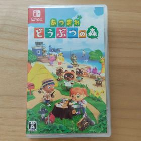 Switch あつまれ どうぶつの森