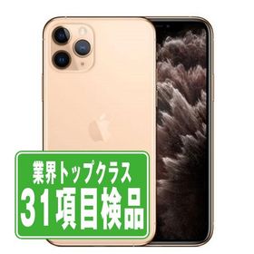 iPhone11 Pro 64GB ゴールド SIMフリー 中古 本体 良品 スマホ 7日間返品OK あすつく ip11pmtm1119