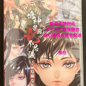 新品未開封 アパシー鳴神学園七不思議+危険な転校生 ニンテンドースイッチ①