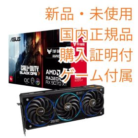 希少！【新品】ASUS TUF RX9070XT COD限定！購入証明・ゲーム付