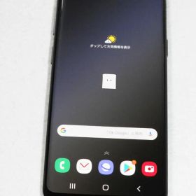Galaxy S9 ブラック 中古 9,030円 | ネット最安値の価格比較 プライス