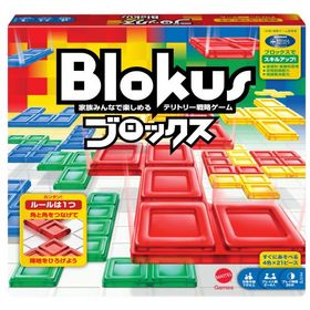 マテルゲーム(Mattel Game) ブロックス(Blokus) ブロックス ボードゲーム 知育ゲーム 2~4人用 7歳から BJV44