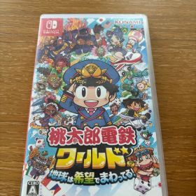 桃太郎電鉄ワールド Switchソフト