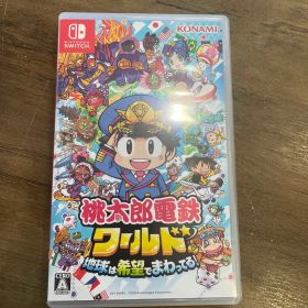 桃太郎電鉄ワールド 地球は希望でまわってる！ Switch