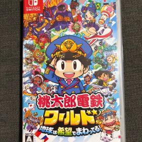 桃太郎電鉄ワールド 地球は希望でまわってる！ Switch