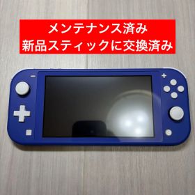 Nintendo Switch Lite ニンテンドースイッチライト ブルー