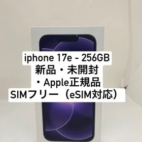 iPhone 17e 256GB 新品・未開封