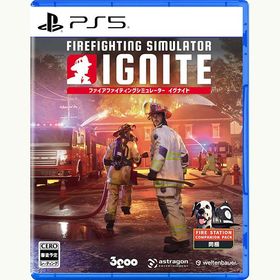 【新品】PS5 ファイヤーファイティングシミュレーター イグナイト